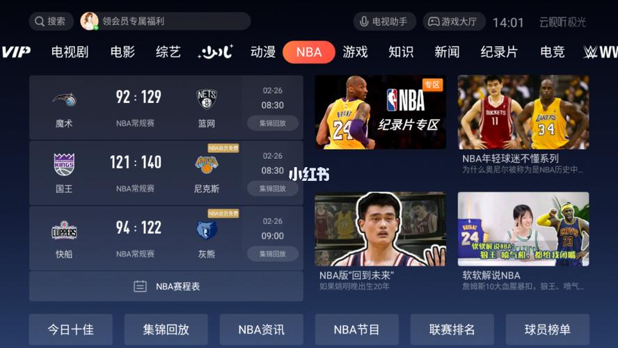 哪里看体育比赛最好的软件,哪里看体育比赛最好的软件啊