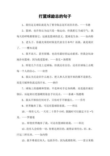 体育比赛心态很重要的文案,体育比赛心态很重要的文案怎么写